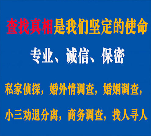 关于永福寻迹调查事务所